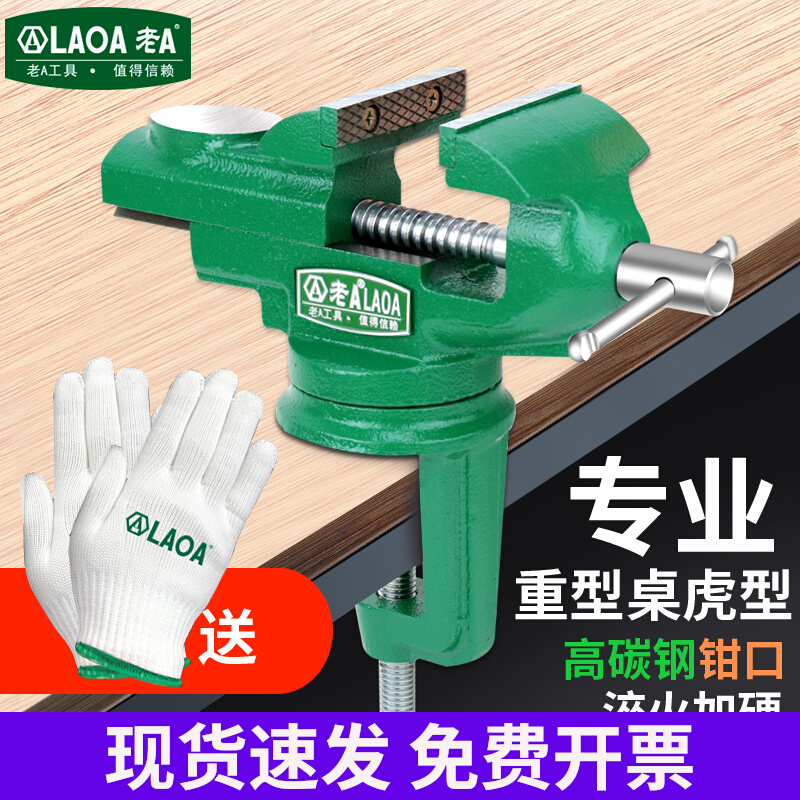 (Spot) Old A vise small multi-functional home mini vise table vise workbench table flat table