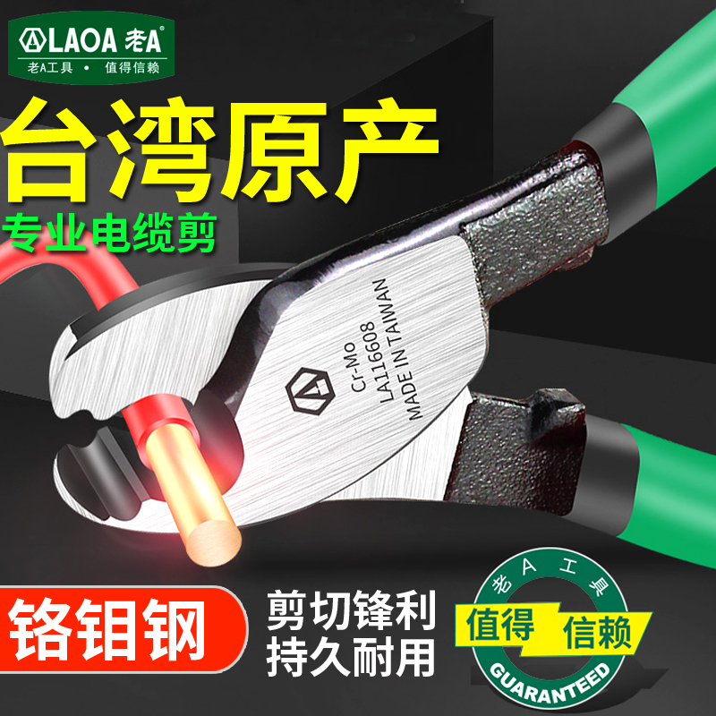 Old A Taiwan Professional Cable Clamp Cable Cut Cable Cut Multi - functional Cable Bread Clamp Strip Clip Clamp