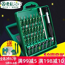 Old a Taiwan origin S2 multifunctional Precision screwdriver screwdriver batch dismantling Apple iphone repair