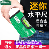 Old A tool Mini portable horizontal ruler aluminum alloy horizontal ruler gradienter mini home level ruler