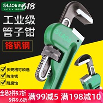 Old a chrome vanadium steel pipe pliers multifunctional quick tube pliers movable pliers household tube pliers large tube pliers wrench