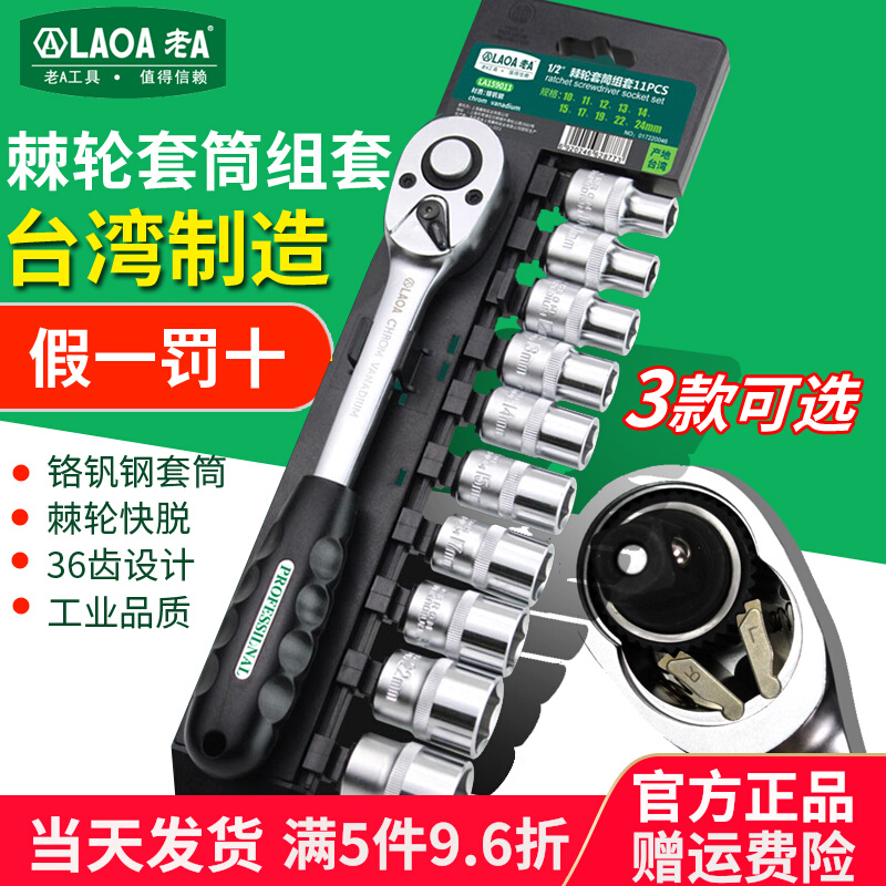 Old A Taiwan Imported Fast Ratchet Wrench Big Fly Medium Fly 1 4 Inches Sleeve Wrench Quick Wrench Two-way Thorn wheel sleeve plate hand