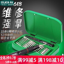 Old a industrial screwdriver multifunctional magnetic suction finishing head cross plum blossom disassembly screwdriver set tool