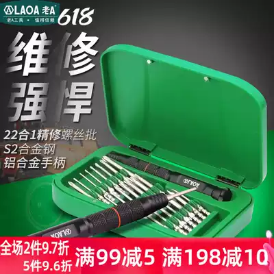 Old a industrial screwdriver multifunctional magnetic suction finishing head cross plum blossom disassembly screwdriver tool set