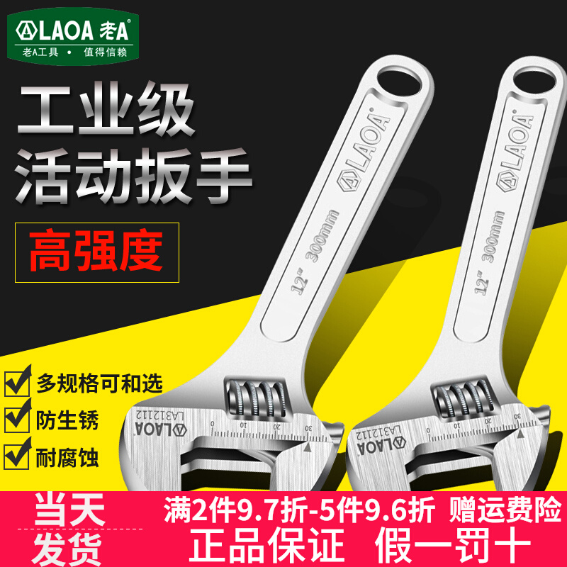 Old A Activity Wrench Bathroom Big Number Opening Wrench Multifunction Short Handle Wrench Living Mouth Adjustable Small Wrench Tool