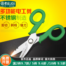Lao A tools stainless steel multifunctional electrician scissors cable cutter stripper electrician knife household scissors