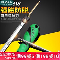 Old a multifunctional cross-shaped screwdriver household maintenance disassembly machine flat head positioning screwdriver dual-purpose screwdriver