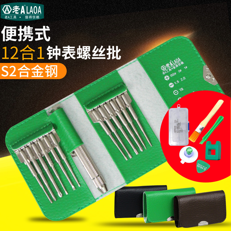 Old A S2 Precision screwdriver set of sets Apple watch and watch screw driver set sleeve