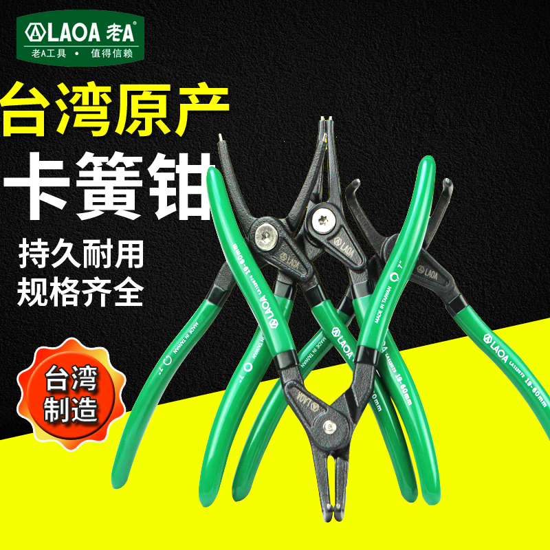 Taiwanese original Old A 5 7 inch C Type C clasp pliers Multi-functional card ring pliers Outer bend inner bend clamp spring pliers