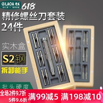 Old a solid wood 24 in 1 screwdriver set mobile phone Laptop Tablet dismantling mini cross plum screw