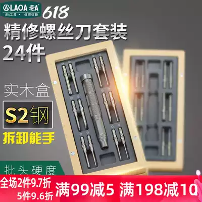 Old a solid wood 24 in 1 screwdriver set mobile phone notebook computer tablet disassembly mini cross plum screw