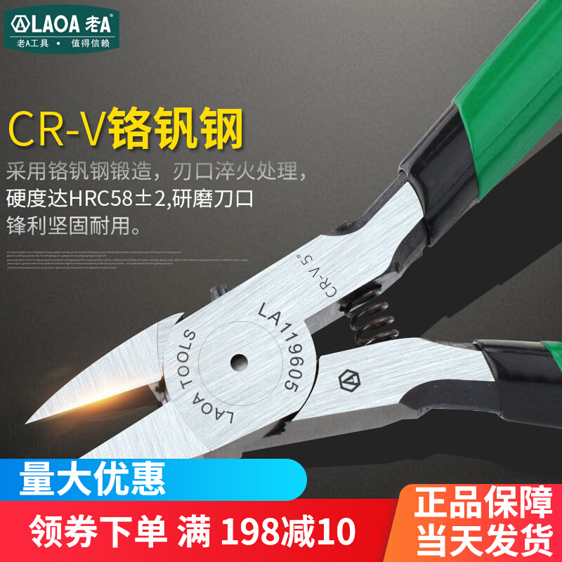 Old A Chrome vanadium steel electronic shear clamp clamp clamp 5 inch electronic clamp models cutter clamp scissors