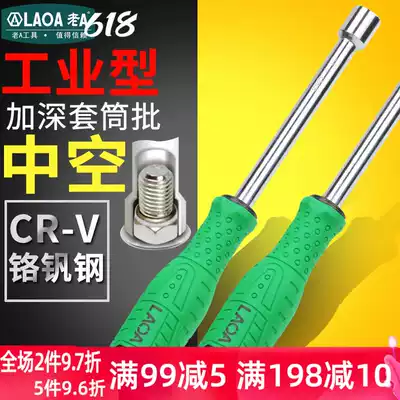 Old a chrome vanadium steel deep hole sleeve screwdriver screwdriver hexagon socket wrench deepening socket screwdriver