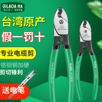 Lao a Taiwan professional cable pliers bolt cutters cable cutters multifunctional cable cutters wire cutters
