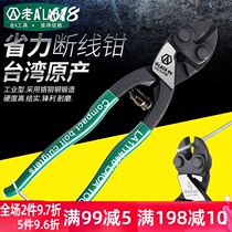 Laoa Taiwan original bolt cutters mini wire cutters steel shears eagle nose pliers wire pliers rope shears labor saving