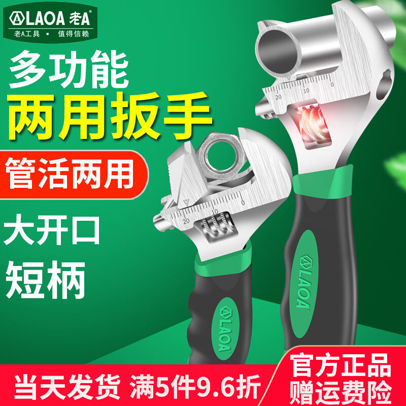 Old A multifunctional short handle active wrench pipe large opening short to make the living mouth wrench small mini bathroom wrench