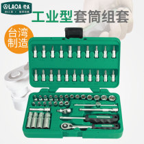 Old A Taiwan Import Sleeve Suit Ratchet Wrench Set Jacket Steamers Auto Repair Repair Mechanic Box Multifunction