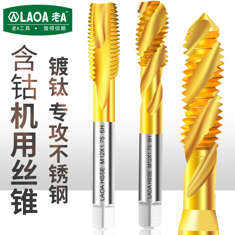 Old A cobalt-containing titanium plating machine with screw tapping screw tapping tip screw tapping pattern M3 4 5 6 8 10 12 14