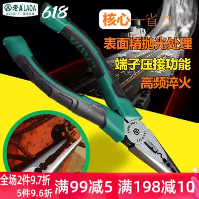 Old A6 inch multifunctional diao yu qian jian ju qian pointed-nose pliers function effort (chrome vanadium steel)