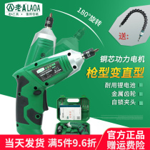 Old A Electric Screwdriver 3 6V Multifunction Lithium Electric Screw Batch Charging Screwdriver Lithium Electric Drill Charging Hand Electric Drill