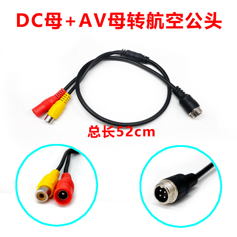 DC AV female head to aviation male head RCA lotus head display to aviation head reversing monitoring lens conversion line
