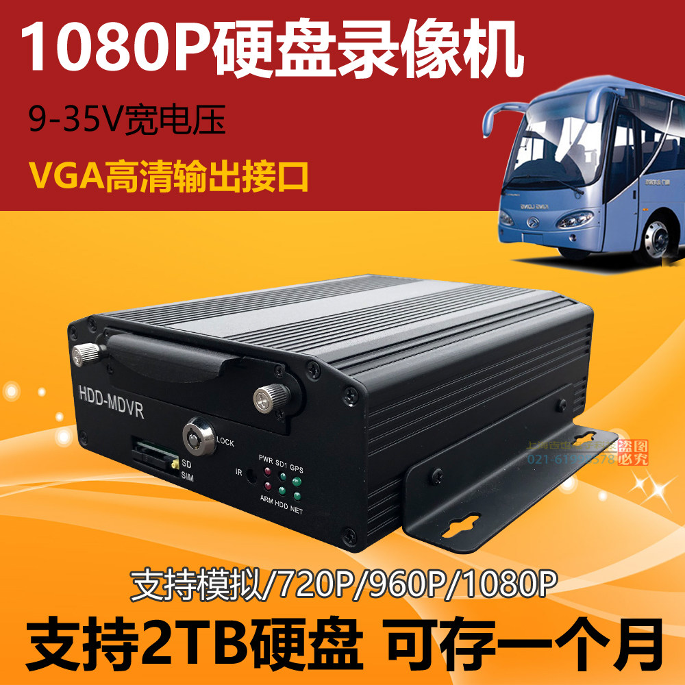 1080P on-board 4-way monitor Hard disc recorders HD bus wagon recorder Big Bair Image System 24V