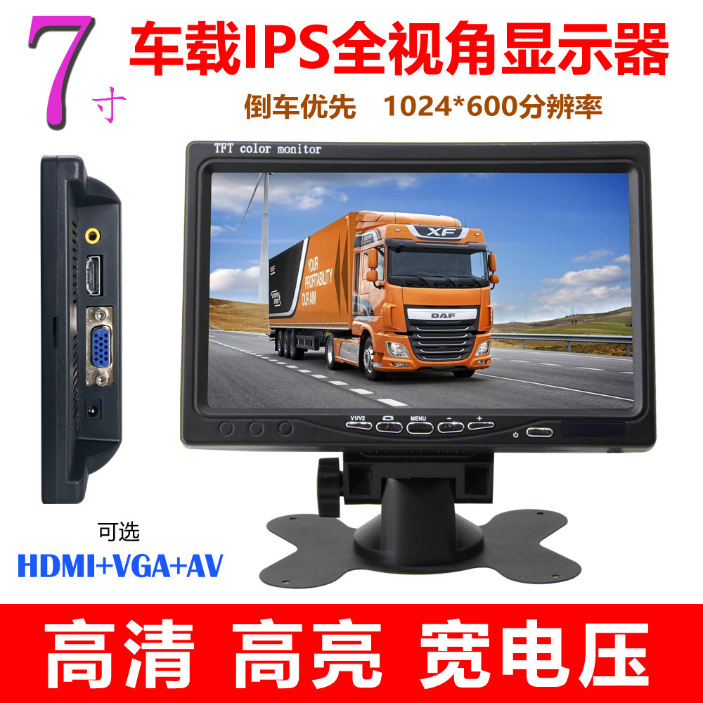 Car truck 7 9 inch reversing image display aviation head VGA HD screen HDMI desktop monitoring 12V24V