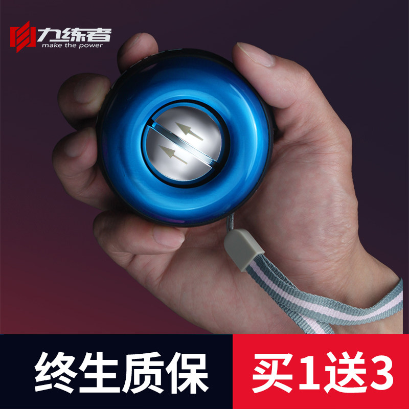 Force Trainer Wrist Force ball Metal weighted 100 kg Men's 200 self-starting silent grip arm training wrist