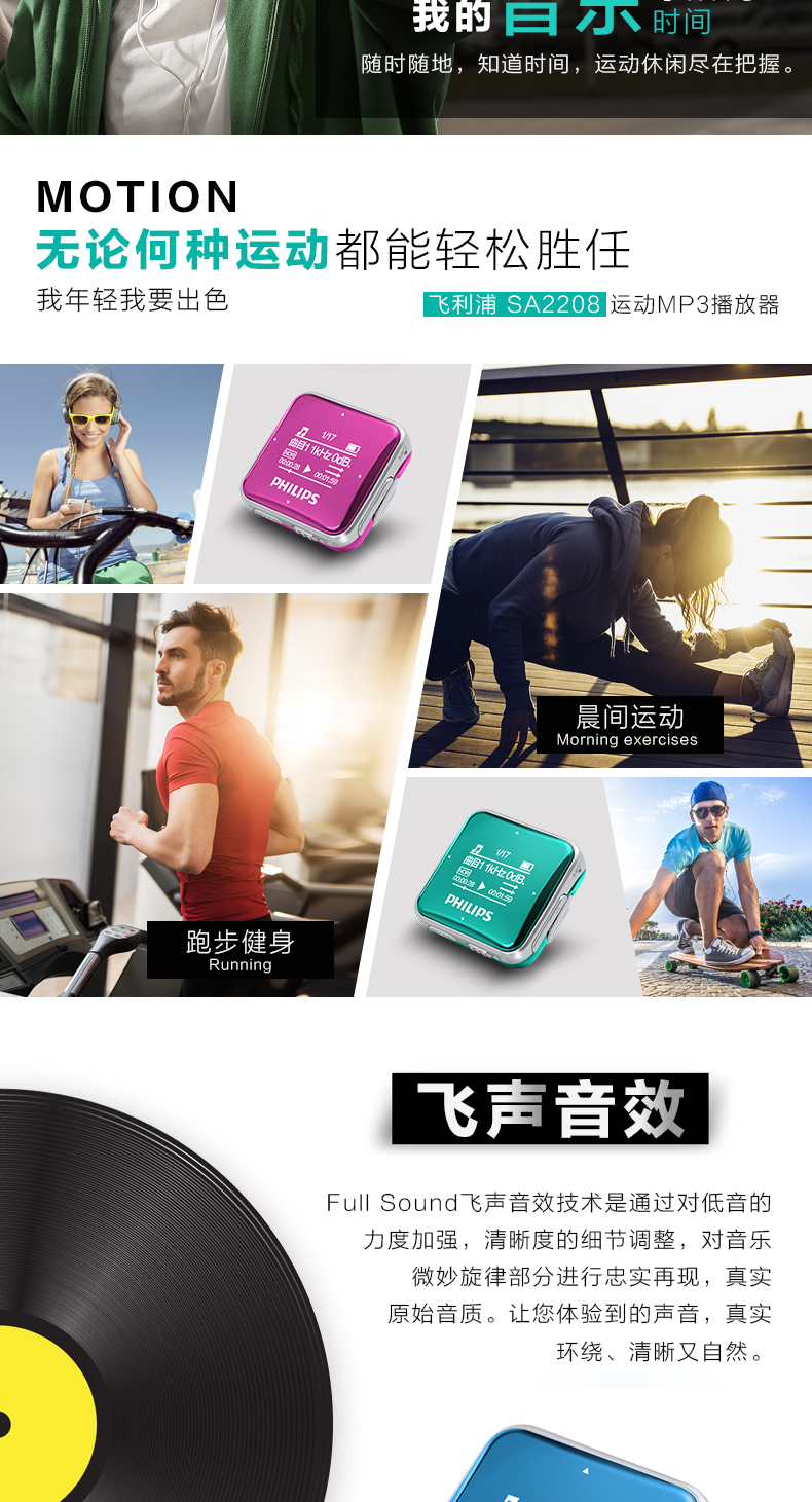 modem router wifi Máy nghe nhạc Philips SA2208 MP3 nhạc không lời nhạc bay âm thanh thể thao 8G quay lại ghi âm tiếng Anh - Trình phát TV thông minh bộ phát wifi 5g