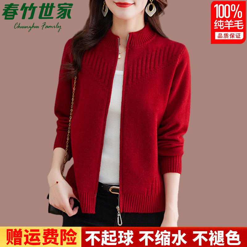 Chunzhu Shijia Genuine Wool Knitted Cardigan Women's Jacket Autumn and Winter New Style Loose and Stylish Red High-End Sweater