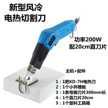 Foam electric cutting knife household small slotted groove cutter sponge insulation board mini foam sculpture carving knife