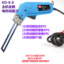 Extruded sheet hot melt knife foam electric heating knife sponge Poly Dragon Electric cutting knife pure copper pearl cotton heating knife