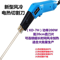 Adjustable long sponge electric heating knife foam knife foam cutting insulation board benzene board Poly Dragon vertical oblique angle cutting
