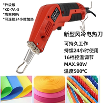 Filter cloth non-woven fabric electric heating cutting knife satin cloth hot cutting knife roller curtain fabric melting cutter curtain cloth cutting knife