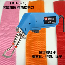 Sand cloth curtain cloth cloth cloth electric heating knife hot cutting knife Mini small electric cutting knife