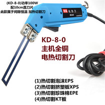 Foam sponge electric cutting knife insulation board extruded board hot cutting knife quality adjustable Image plastic sponge electric heating knife