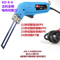 Electric cutting knife extruded board foam board quality foam hot melt knife electric cutting knife KT board special-shaped cutting knife
