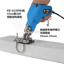 Foam extruded sheet hot melt knife sponge slotting knife floor heating tube slotting hot knife environmental protection special-shaped grooving knife electric heating knife