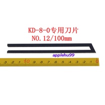 KD-8-0 special blade straight blade length 10cm electric heating blade hot cutting blade
