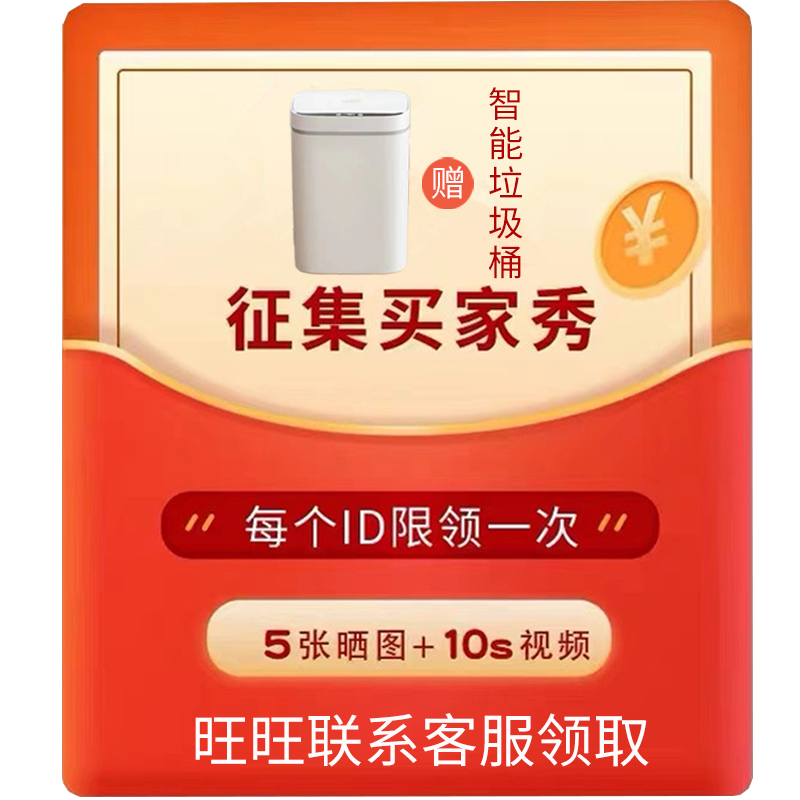 Buyer show collection (more than 5 pictures (beautiful and non-repetitive) 10-second video) each ID is limited to one time