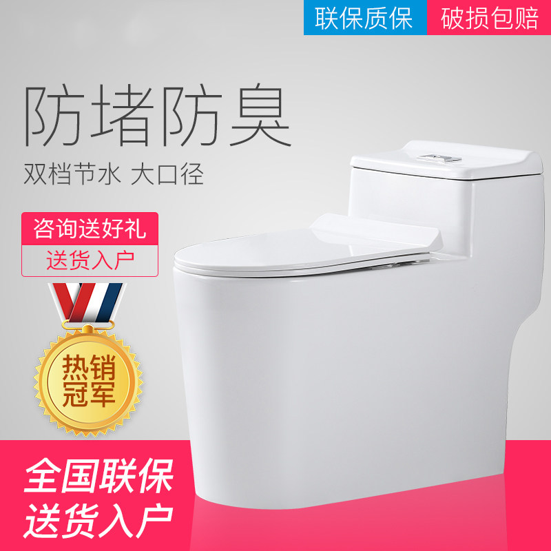 Home Ordinary Flush Toilet Super-swirling siphon Deodorant Water Saving Silent Large Caliber Sitting Toilet Ceramic Seat Toilet