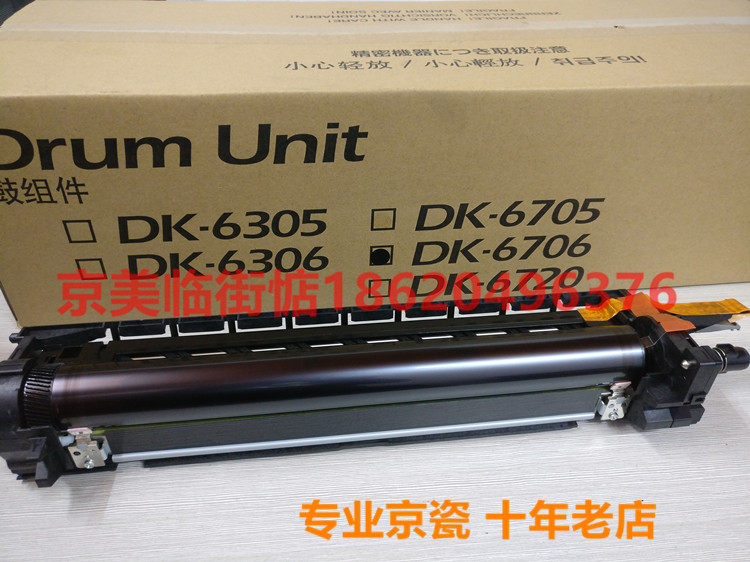 New Original Fitted Kyocera 6500 6500 8000 6501 8001i 7002i 8002i 8002i Sleeve Drum Components Selenium Drum
