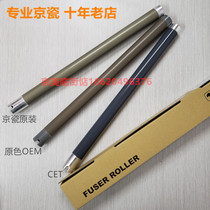 Original Kyocera 6025 6030 6525 6530 255 305 256 Fixing roller upper roller CET hot roller