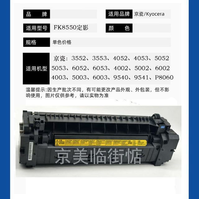 Brand New Original Kyocera 8550 4002 5002 6002 2552 3252 4052 5052 Fixing Component