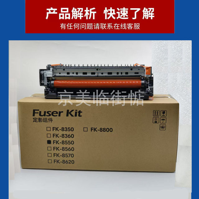 Brand New Original Kyocera 8550 4002 5002 6002 2552 3252 4052 5052 Fixing Component