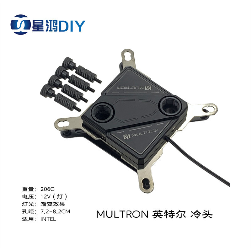 MULTRON INTEL CPU水冷头 12V灯 电脑水冷导热头 散热模块 换热头