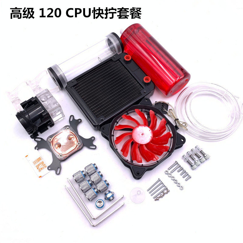 电脑水冷套装 CPU 显卡水冷系统 水冷套 DIY水冷套水冷散热器水排