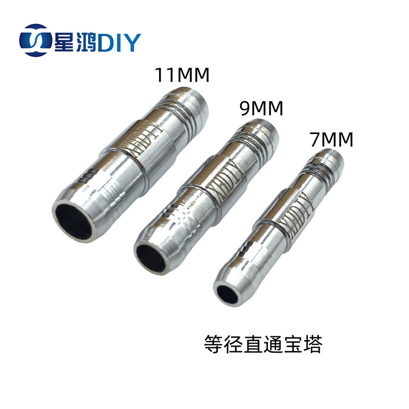 XHDIY PM-JS-BTZT 等径 直通宝塔 对通对接 水冷软管直通接头