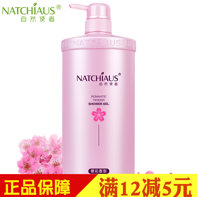 大瓶樱花香水沐浴露1000ml持久保湿滋润修护男女士家庭装正品包邮