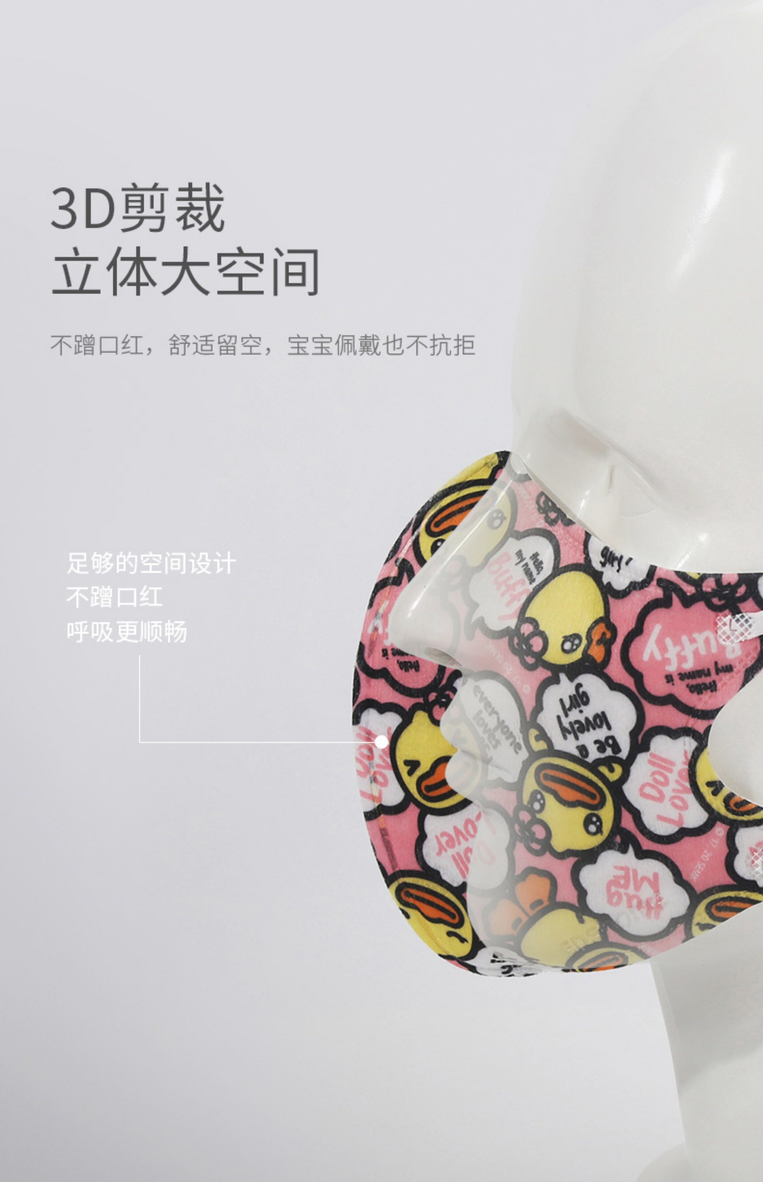 Марлевая повязка от пыли b.duck小黄鸭成人一次性口罩男女时尚潮款3d立体独立包装明星同款